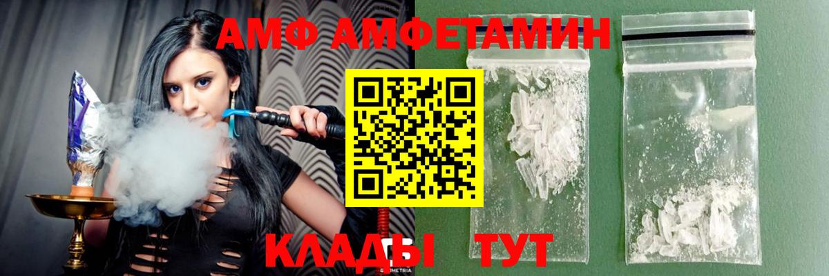 kraken онион  АМФЕТАМИН Premium  Вход с VPN  Дзержинский  АМФ 