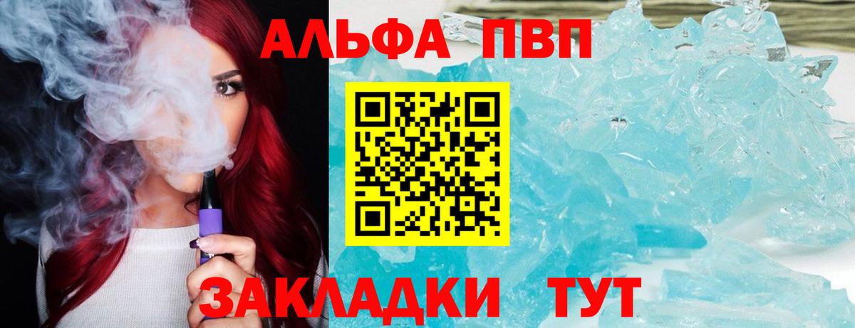 APVP  A-PVP мука  Дзержинский  A-PVP кристаллы  Вход с VPN  A PVP СК КРИС 