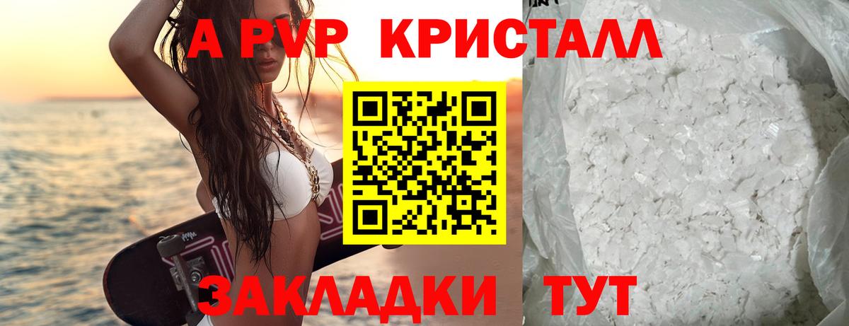 APVP мука Дзержинский