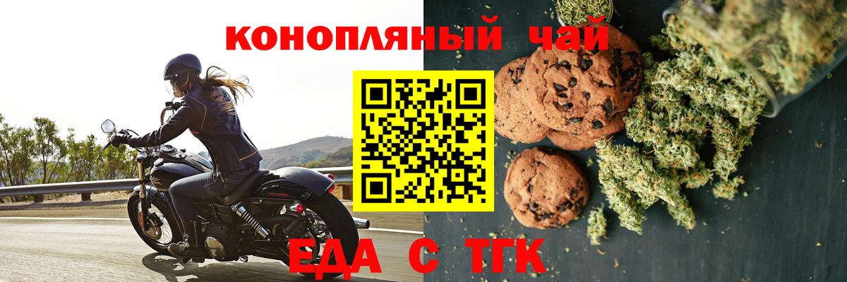 Дзержинский  Еда ТГК конопля  Вход с VPN 