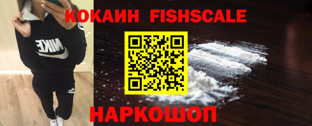 хочу   Вход с VPN  Дзержинский  Кокаин VHQ 
