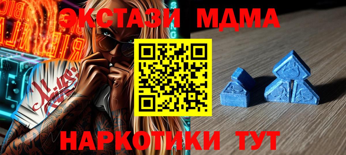 Ecstasy mix  ЭКСТАЗИ  Дзержинский  маркетплейс состав  Ecstasy 280 MDMA  Вход с VPN 