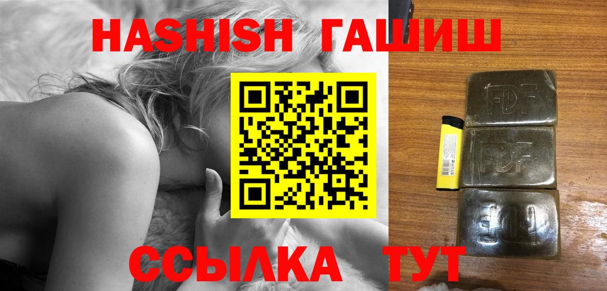ГАШ хэш Дзержинский