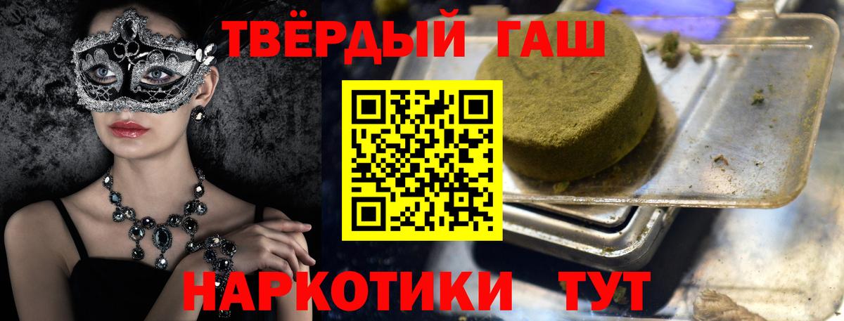 ГАШ Cannabis  ГАШИШ Premium  ГАШИШ  Дзержинский  Вход с VPN 