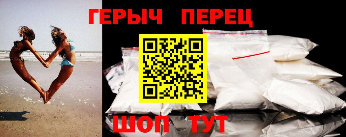 ГЕРОИН белый  Вход с VPN  Дзержинский 