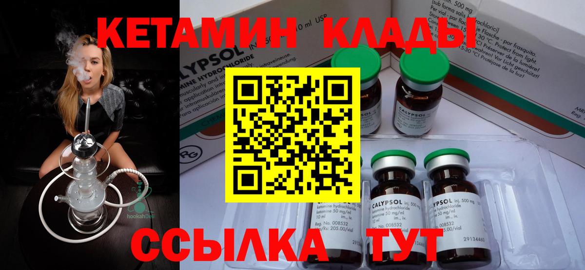 Кетамин VHQ  Кетамин ketamine  Вход с VPN  Дзержинский 