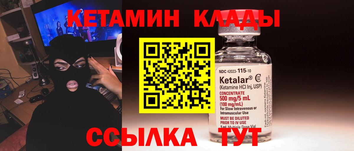 Кетамин ketamine Дзержинский