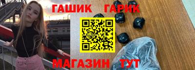 гашик Ливны