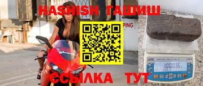 гашик Ливны