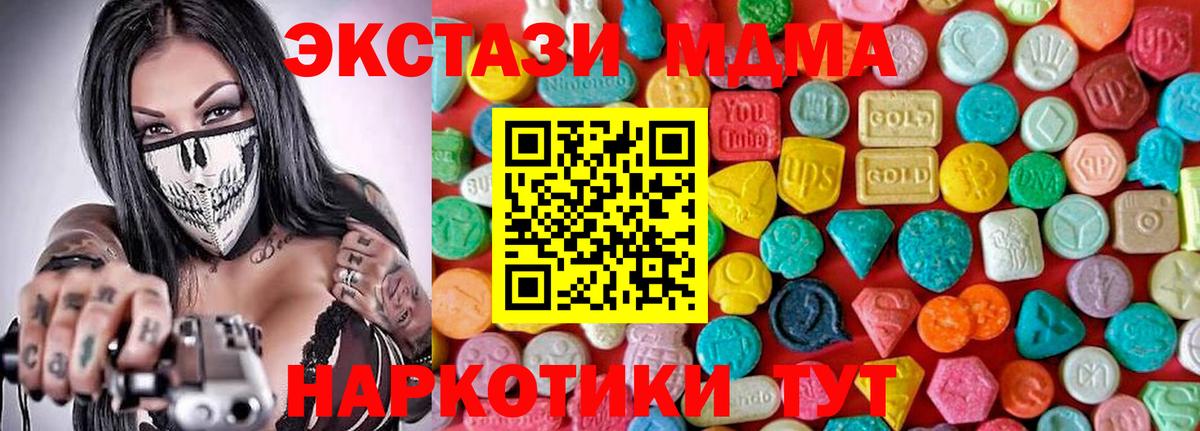МДМА кристаллы Дзержинский