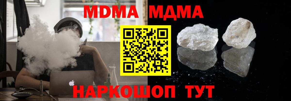 МДМА Molly  Вход с VPN  Дзержинский  MDMA  МДМА молли 