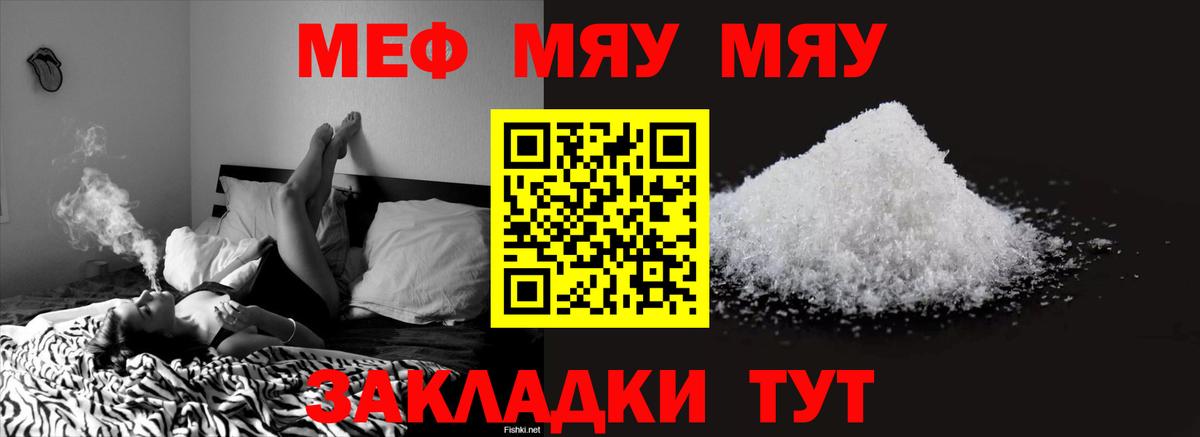 Дзержинский  Мефедрон  Вход с VPN  Мефедрон VHQ  МЕФ mephedrone 