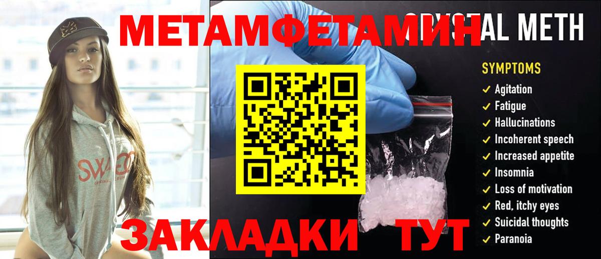 МЕТАМФЕТАМИН  Вход с VPN  Дзержинский  МЕТАМФЕТАМИН мет 