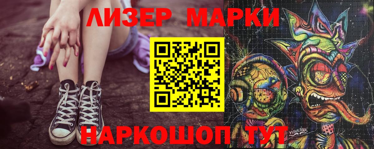 Дзержинский  Марки N-bome 1500мкг  Вход с VPN  Марки N-bome 1500мкг 