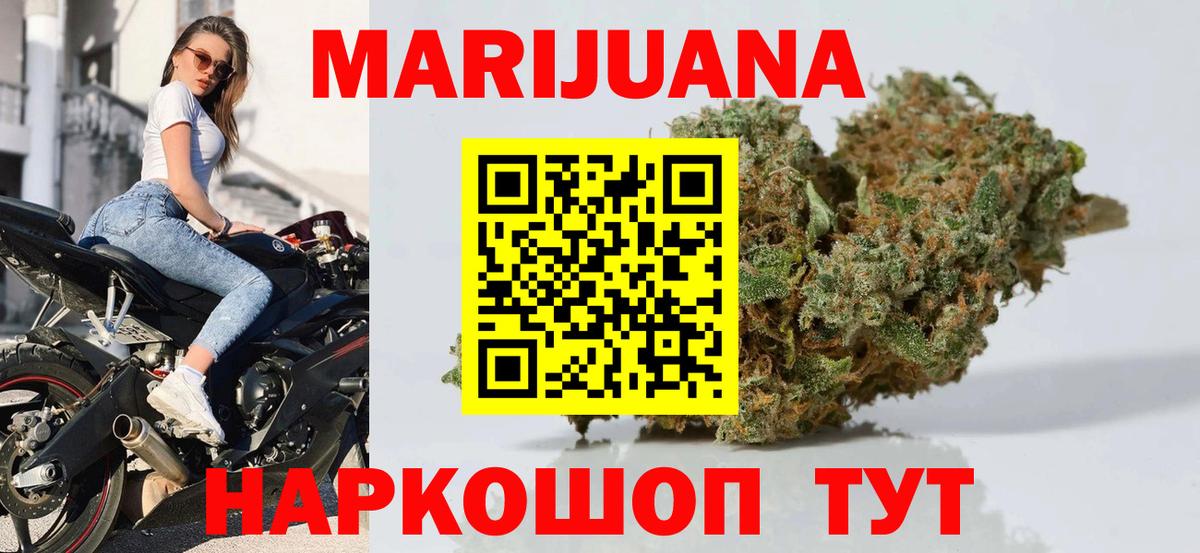 Бошки марихуана LSD WEED  Конопля VHQ  Марихуана Ganja  Канабис Bruce Banner  Вход с VPN  Дзержинский 